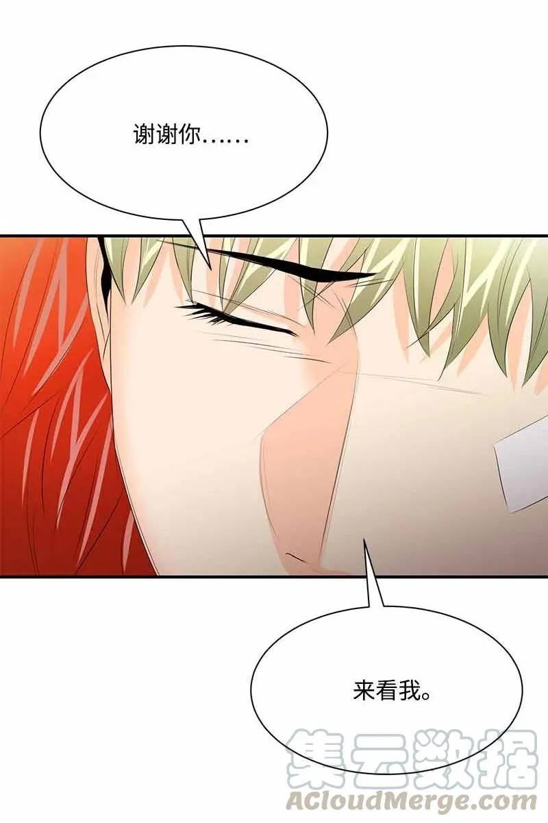 27 谢谢你 第28页