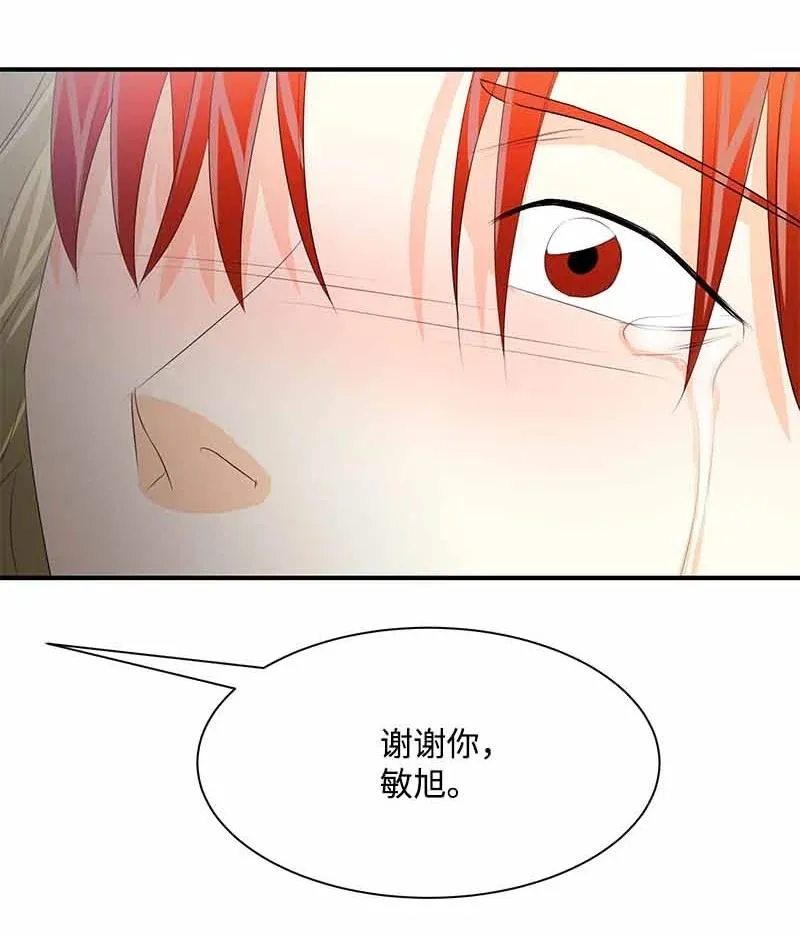 27 谢谢你 第29页