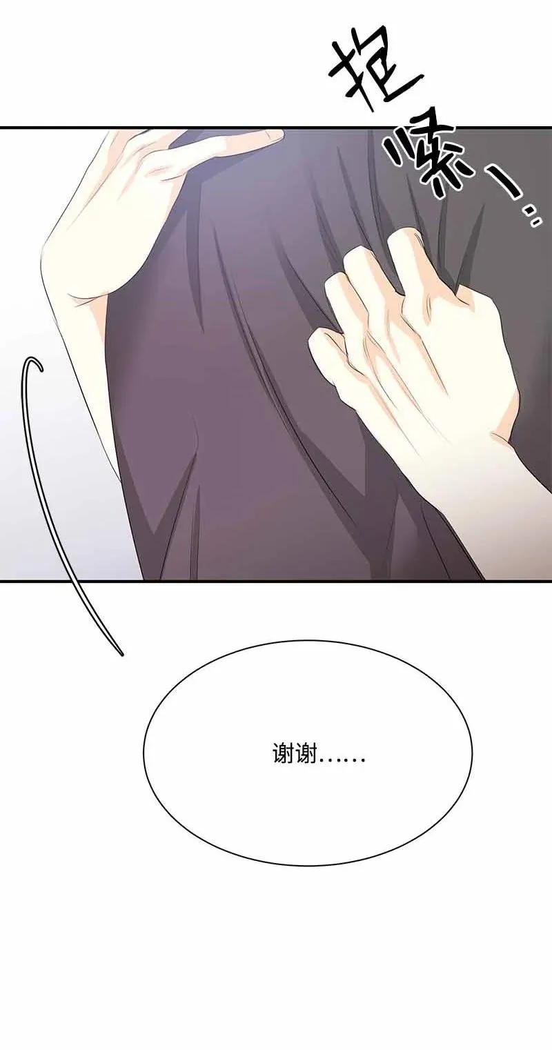 27 谢谢你 第30页