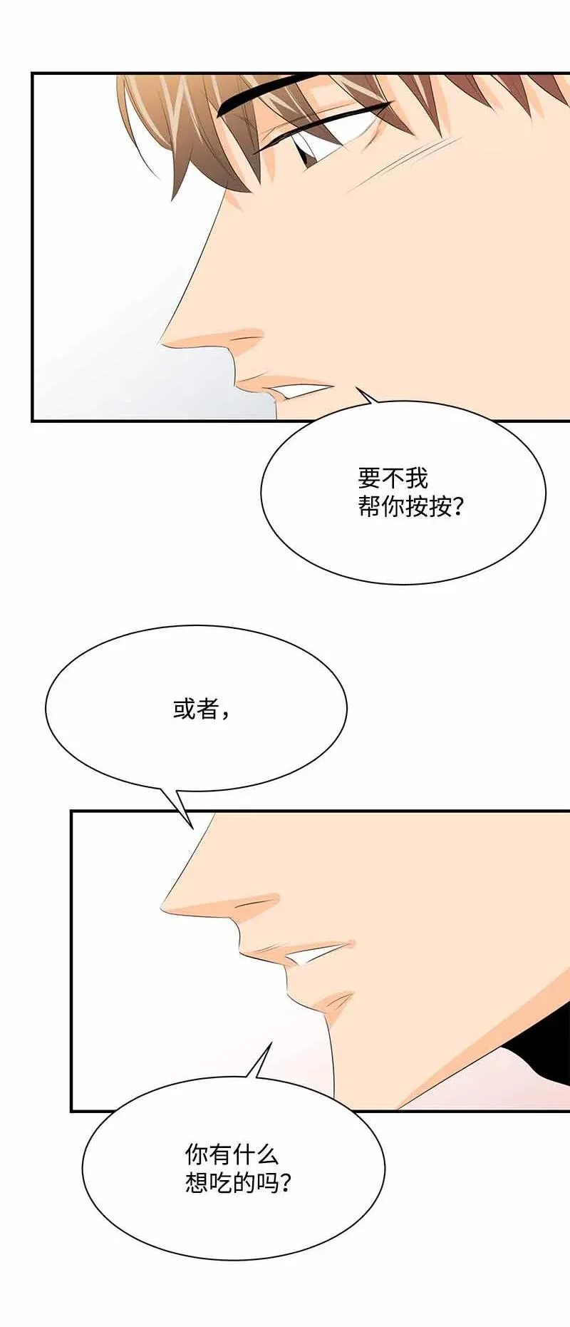 27 谢谢你 第39页