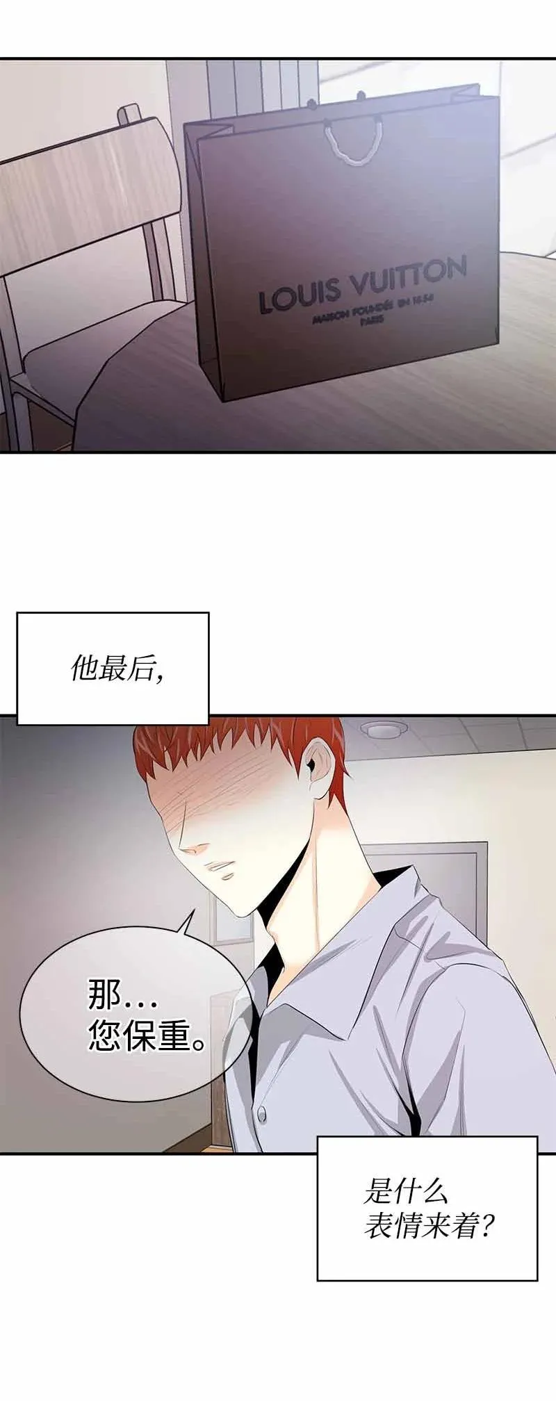 26 又是分别 第27页
