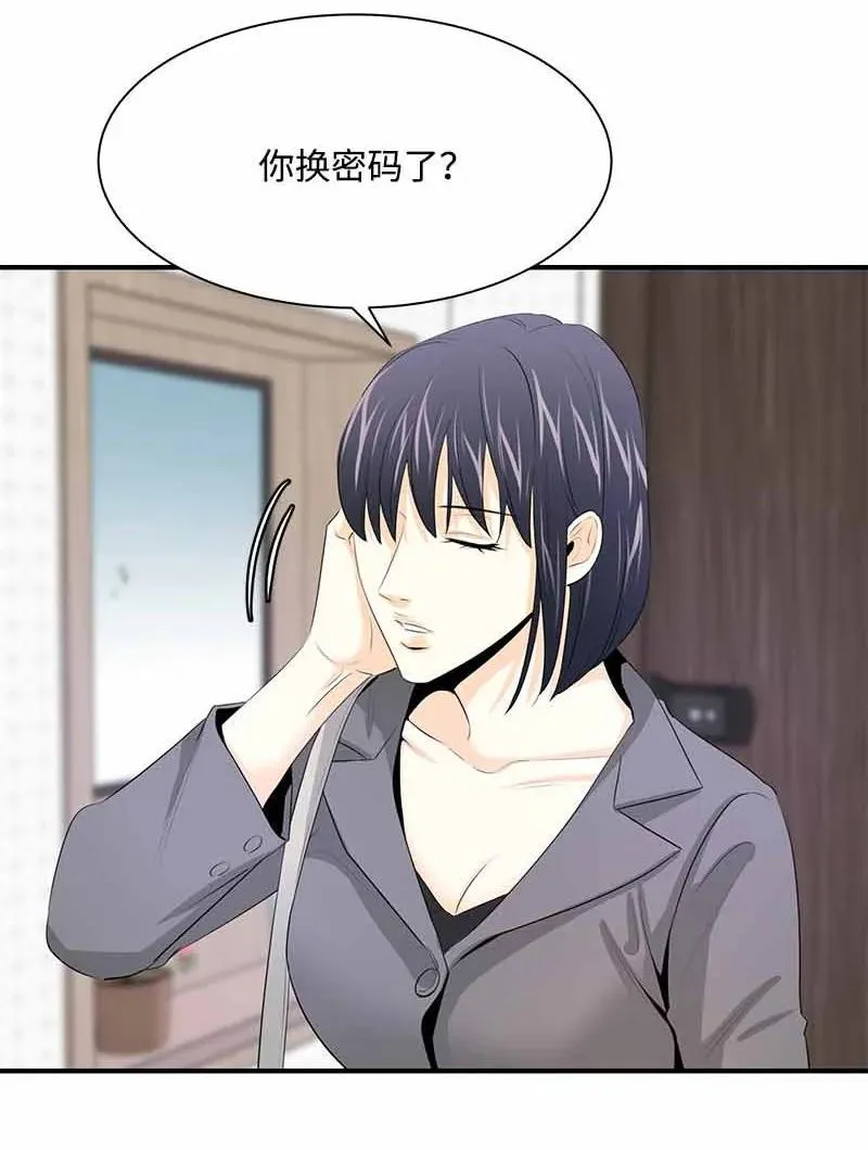 25 超A的敏夏妈妈 第5页