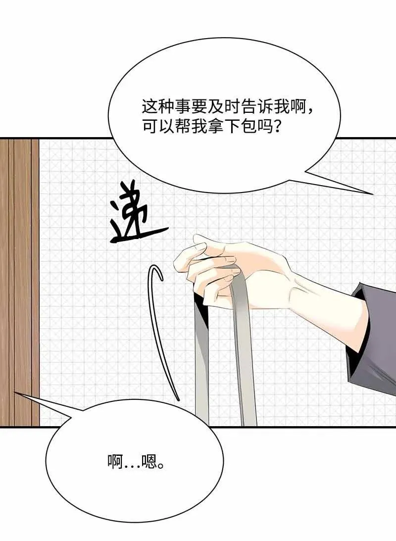 25 超A的敏夏妈妈 第6页