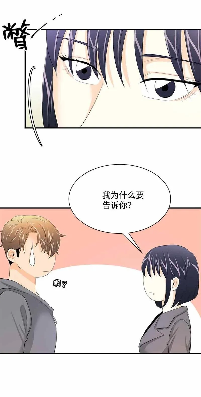 25 超A的敏夏妈妈 第8页