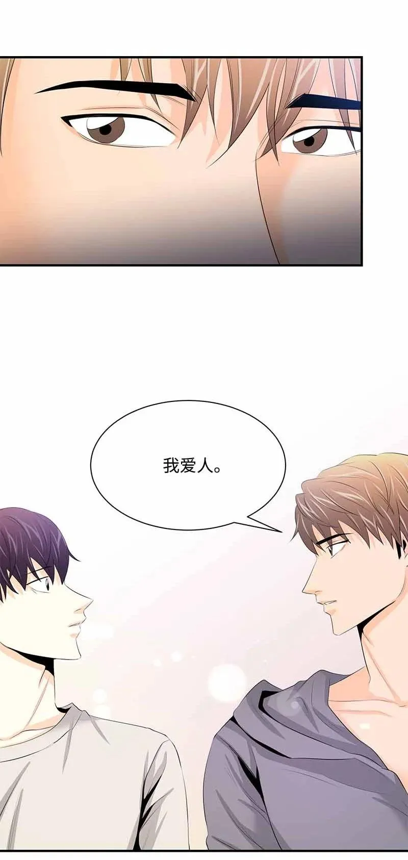 25 超A的敏夏妈妈 第14页