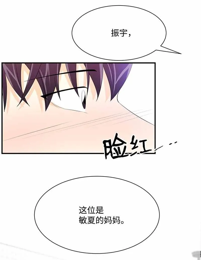 25 超A的敏夏妈妈 第15页
