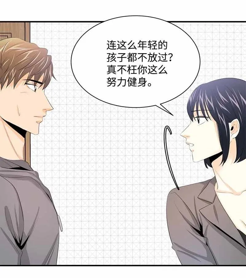 25 超A的敏夏妈妈 第20页