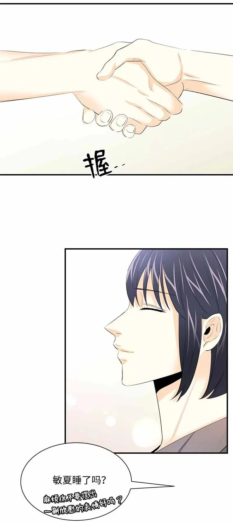 25 超A的敏夏妈妈 第26页