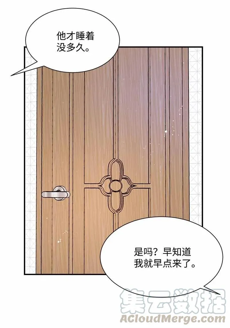 25 超A的敏夏妈妈 第28页