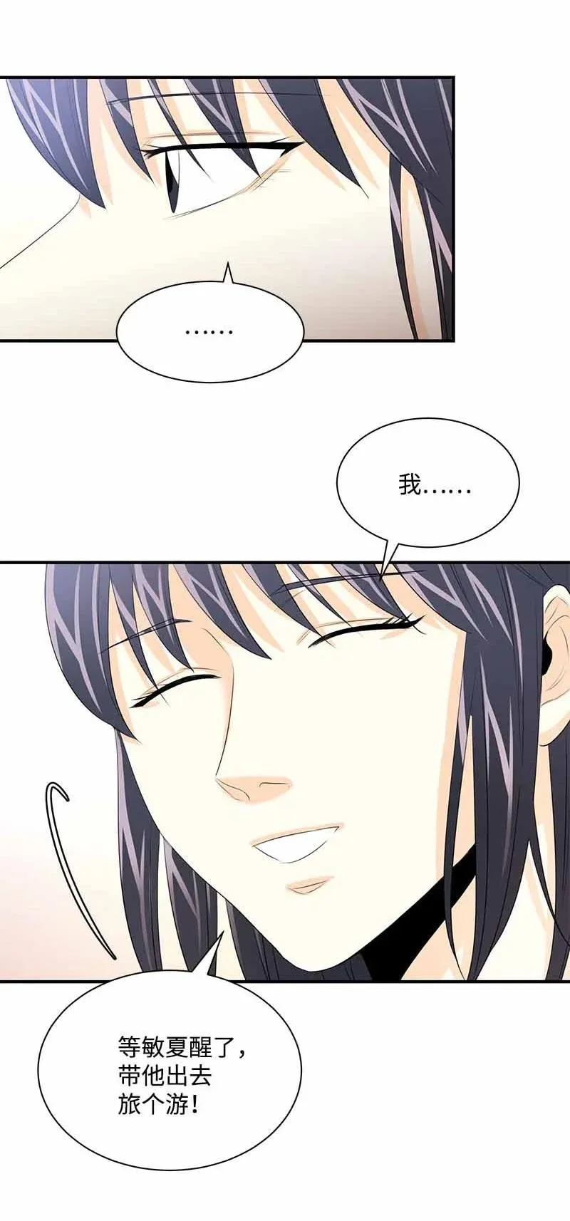 25 超A的敏夏妈妈 第29页