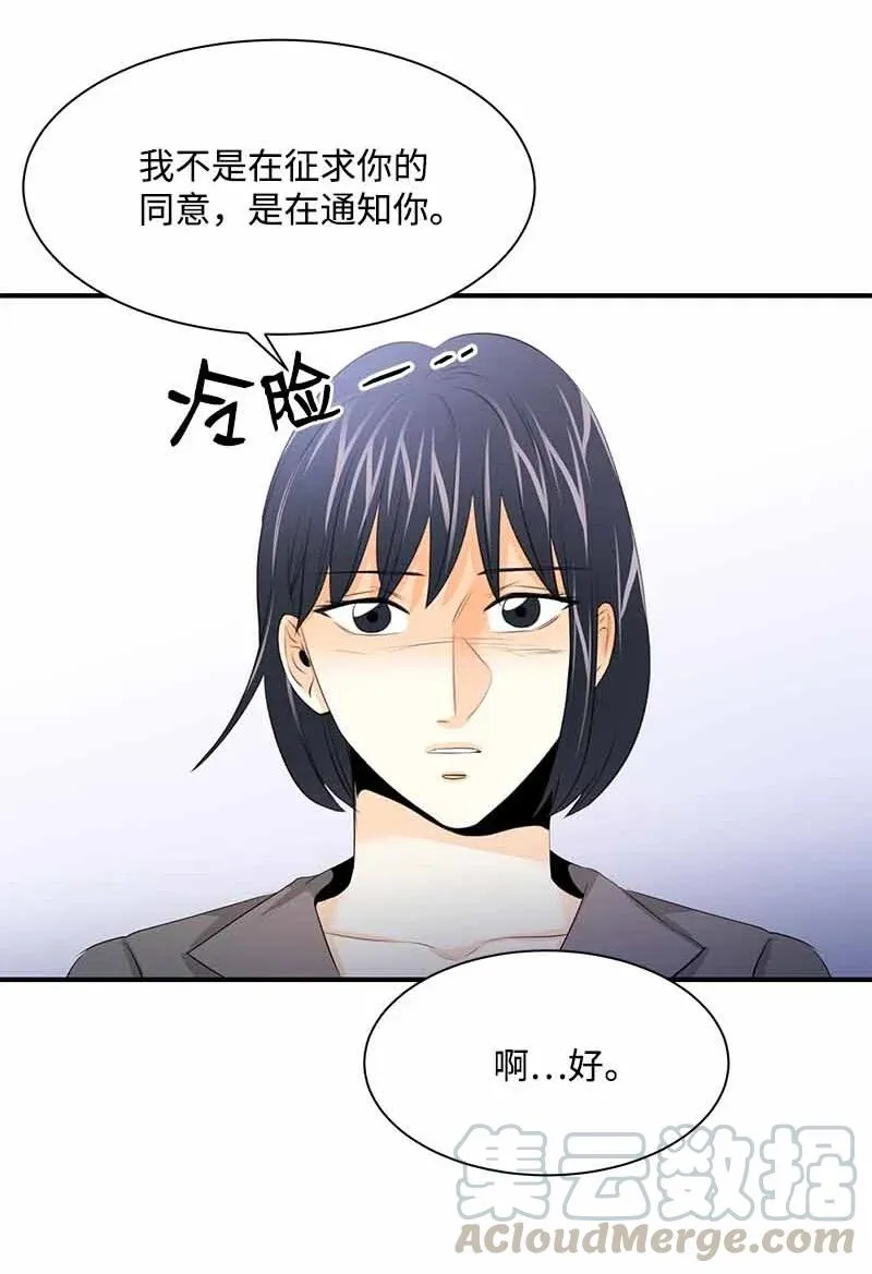 25 超A的敏夏妈妈 第31页