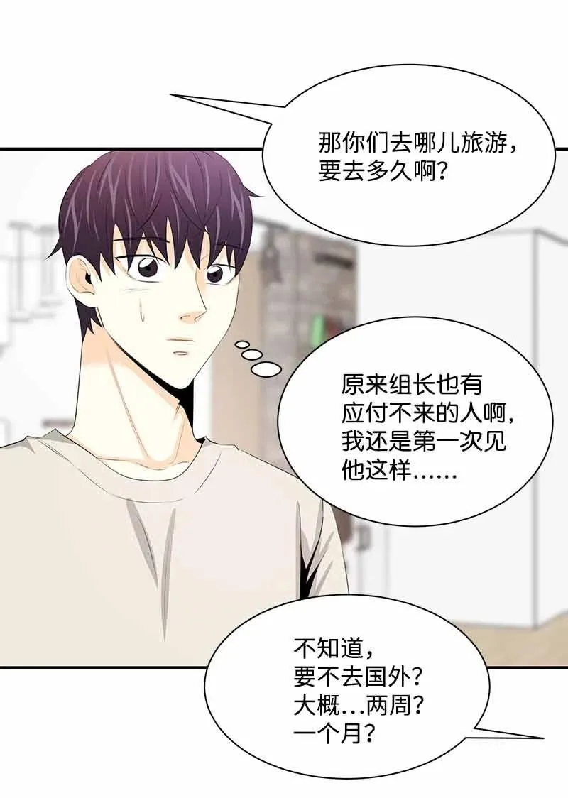 25 超A的敏夏妈妈 第32页