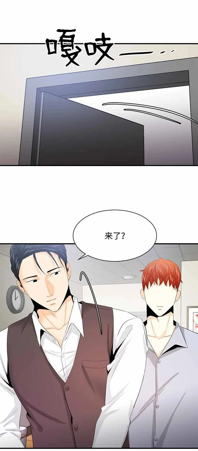 25 超A的敏夏妈妈 第38页