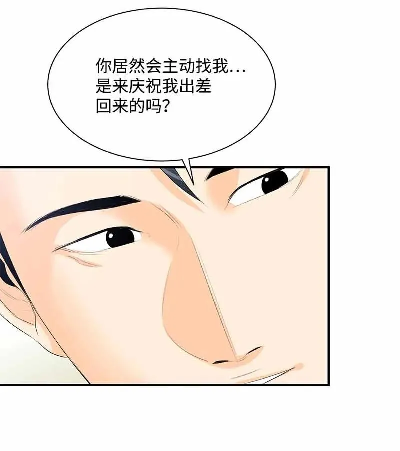 25 超A的敏夏妈妈 第39页