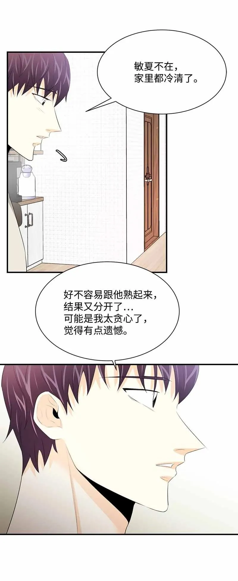 25 超A的敏夏妈妈 第45页
