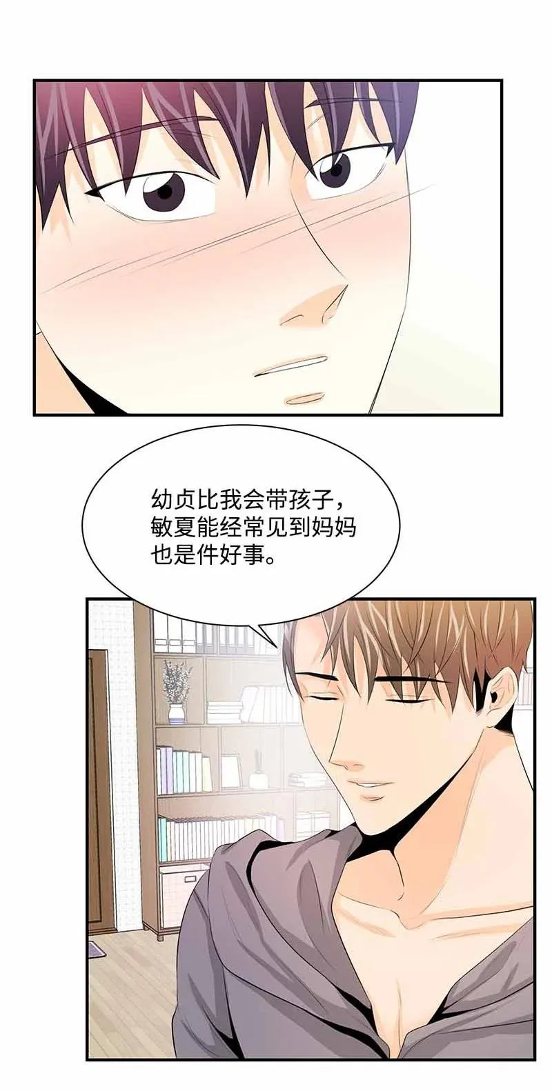 25 超A的敏夏妈妈 第47页