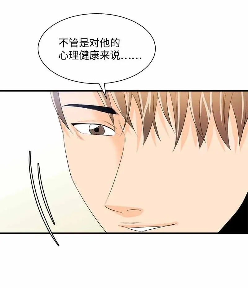 25 超A的敏夏妈妈 第48页