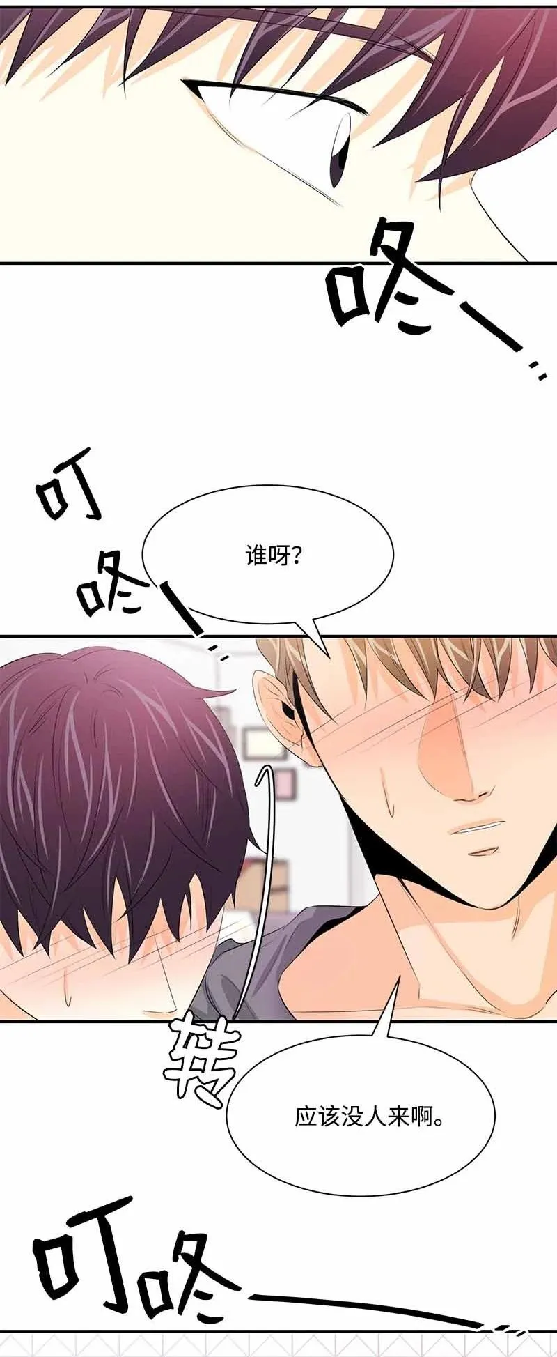 24 过去的债 第38页