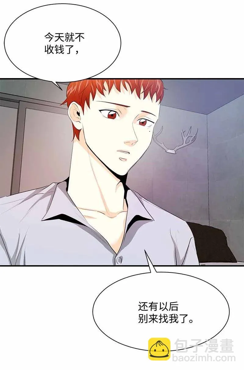24 过去的债 第45页
