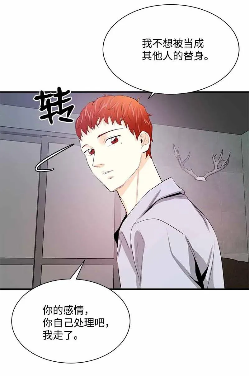 24 过去的债 第47页