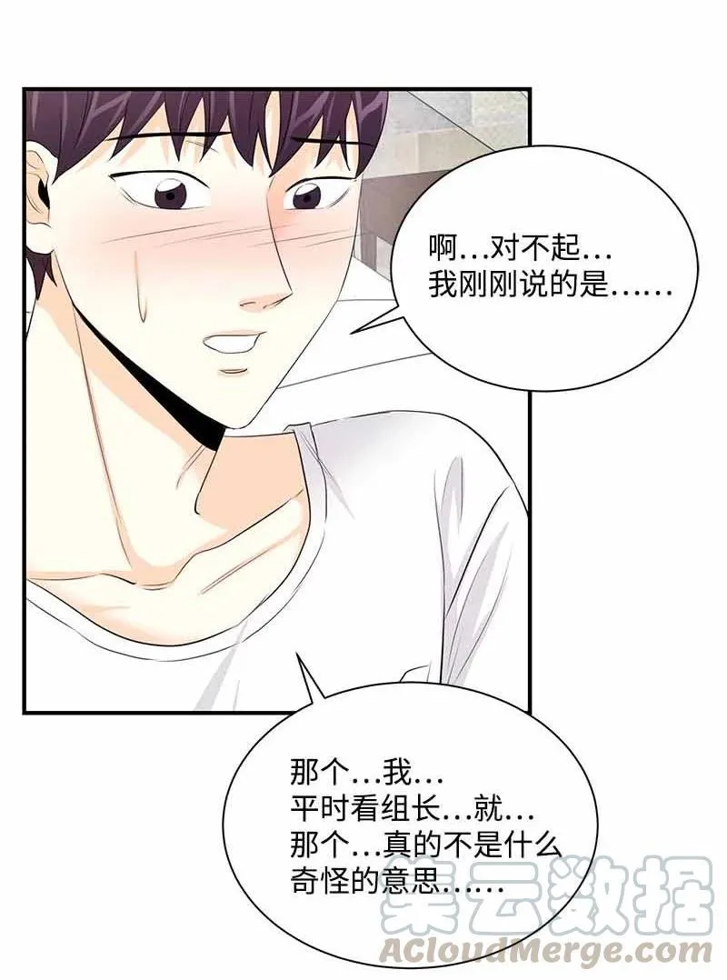 23 像做梦一样 第7页