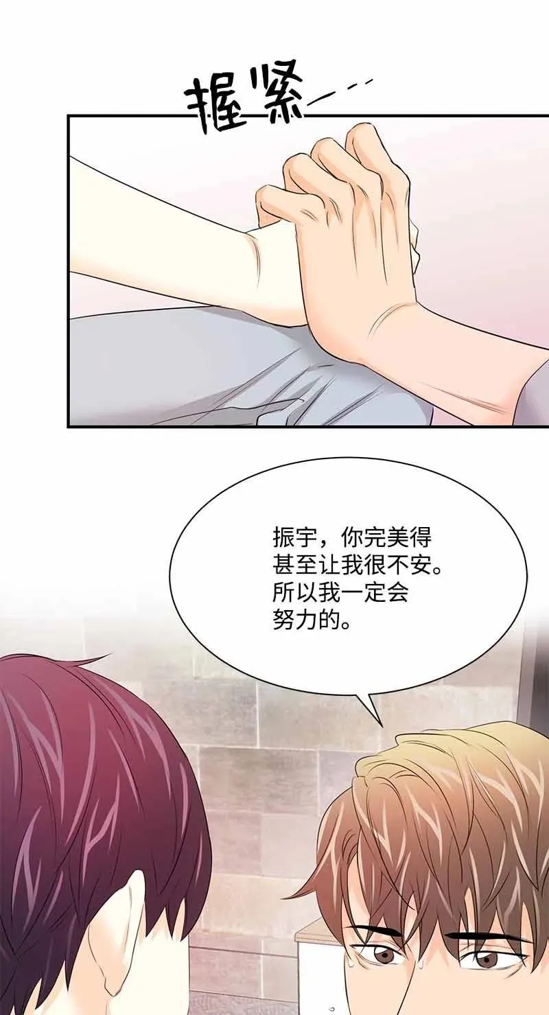 23 像做梦一样 第9页