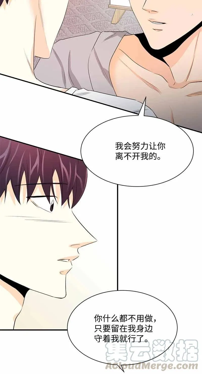 23 像做梦一样 第10页