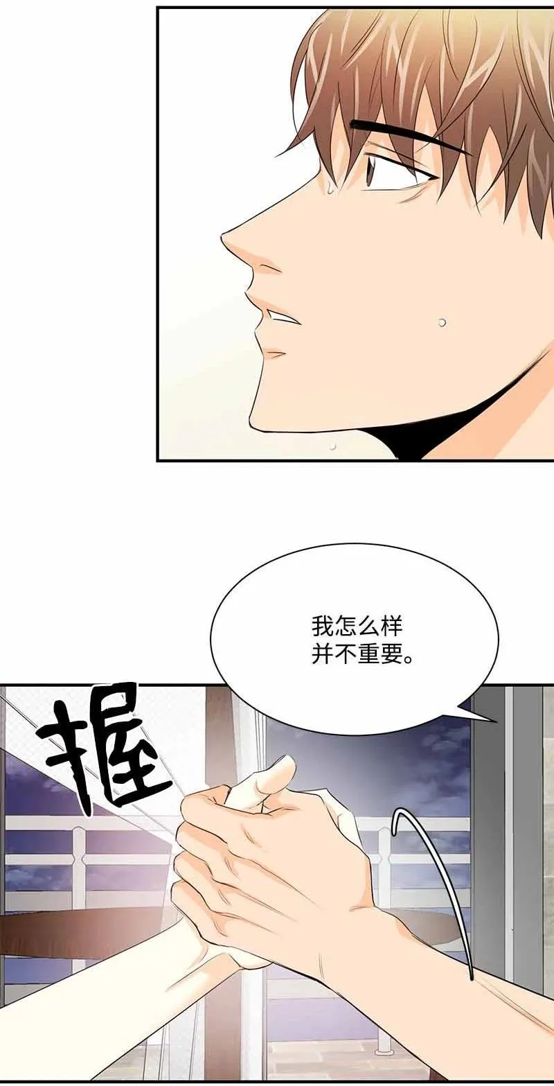 23 像做梦一样 第11页