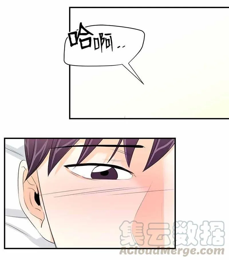 23 像做梦一样 第16页