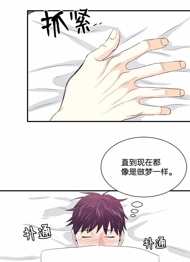 23 像做梦一样 第17页