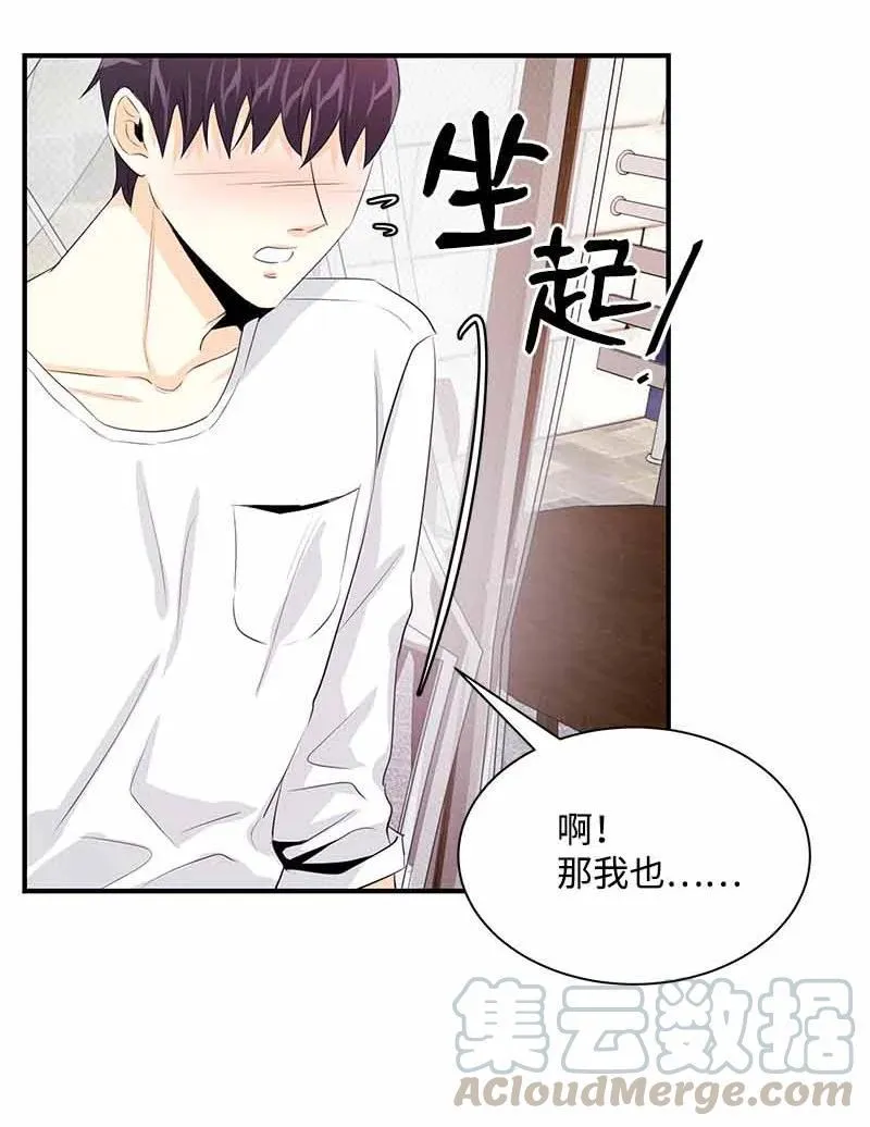 23 像做梦一样 第22页