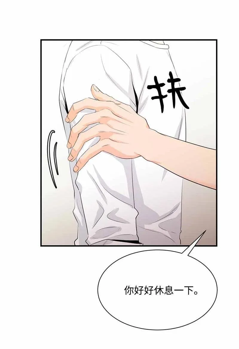 23 像做梦一样 第23页