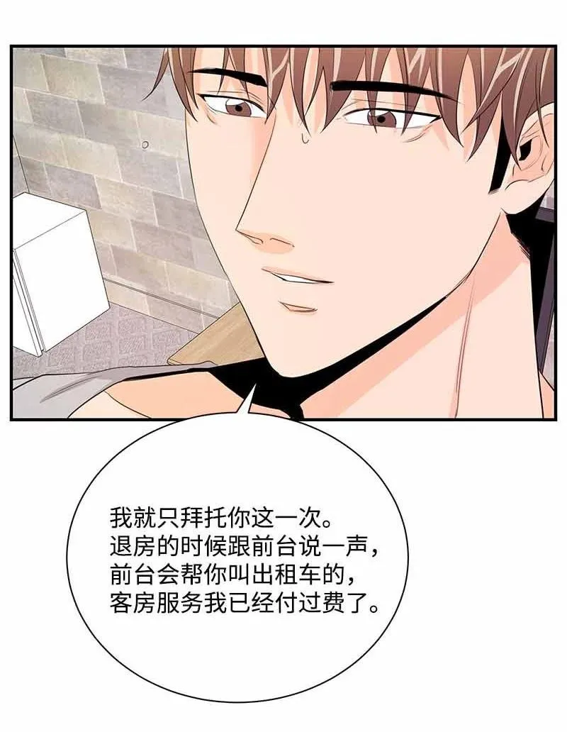 23 像做梦一样 第24页