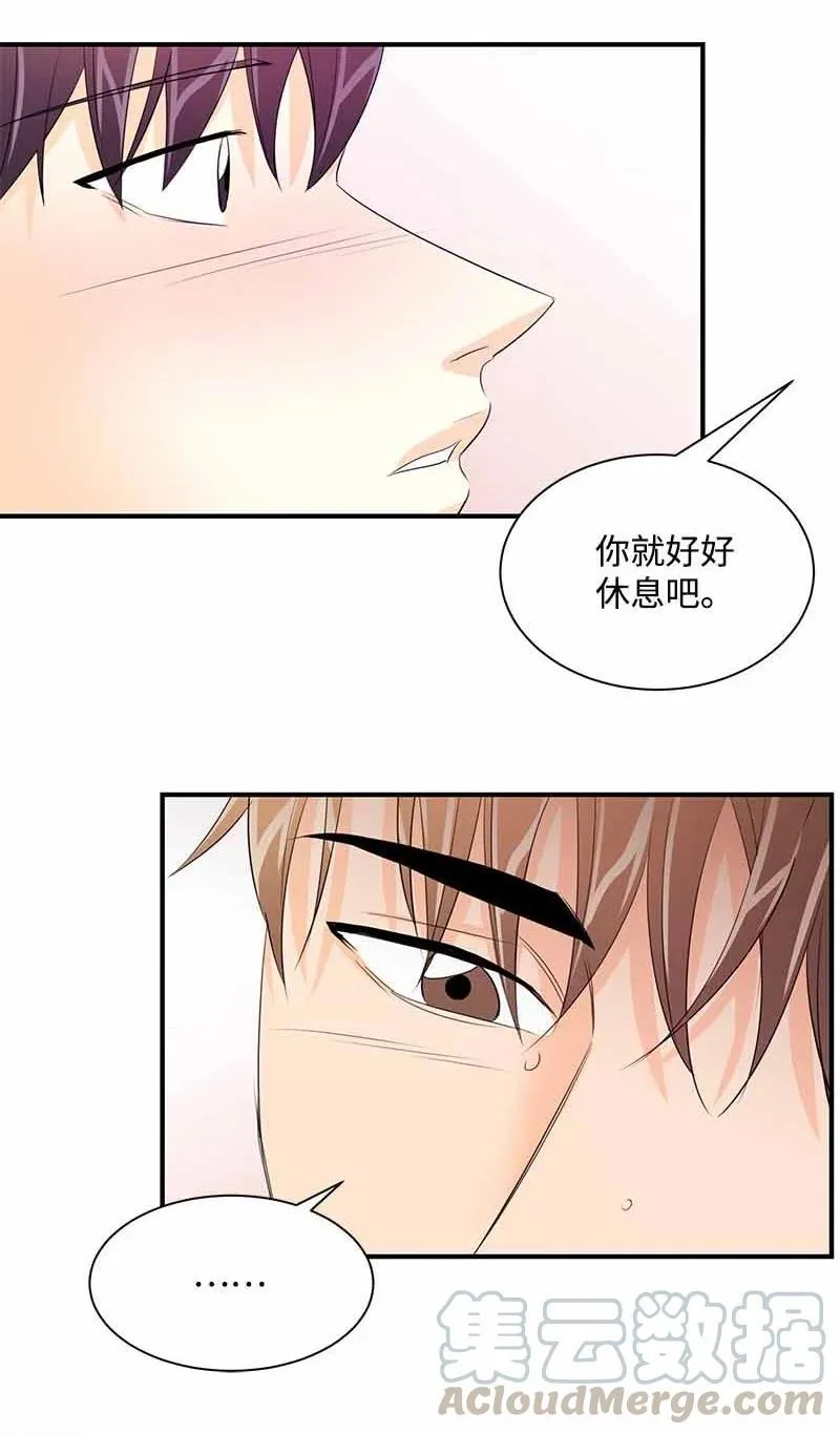 23 像做梦一样 第25页