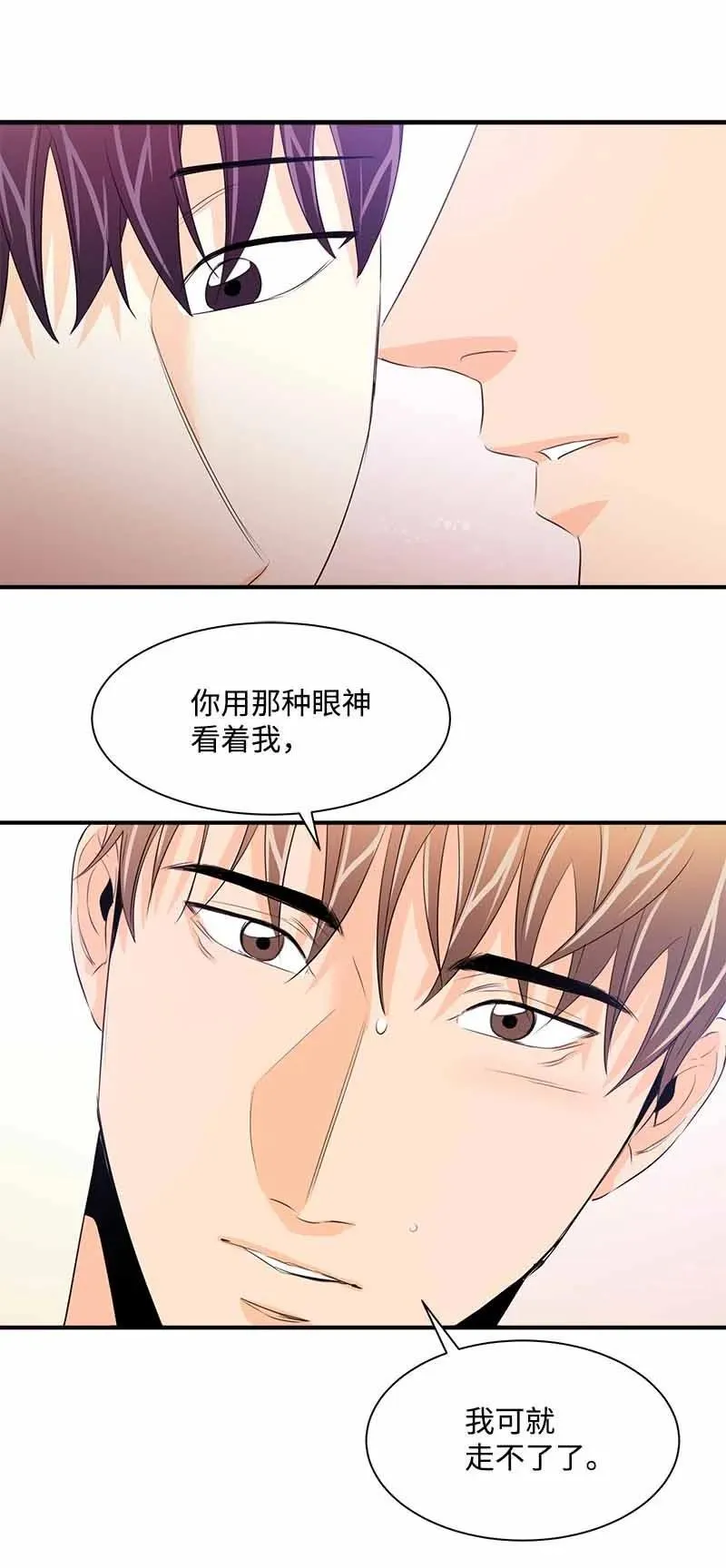 23 像做梦一样 第27页