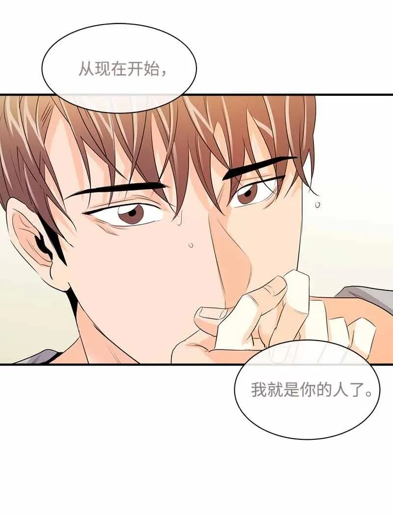 23 像做梦一样 第30页
