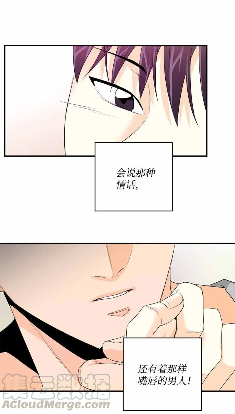 23 像做梦一样 第31页
