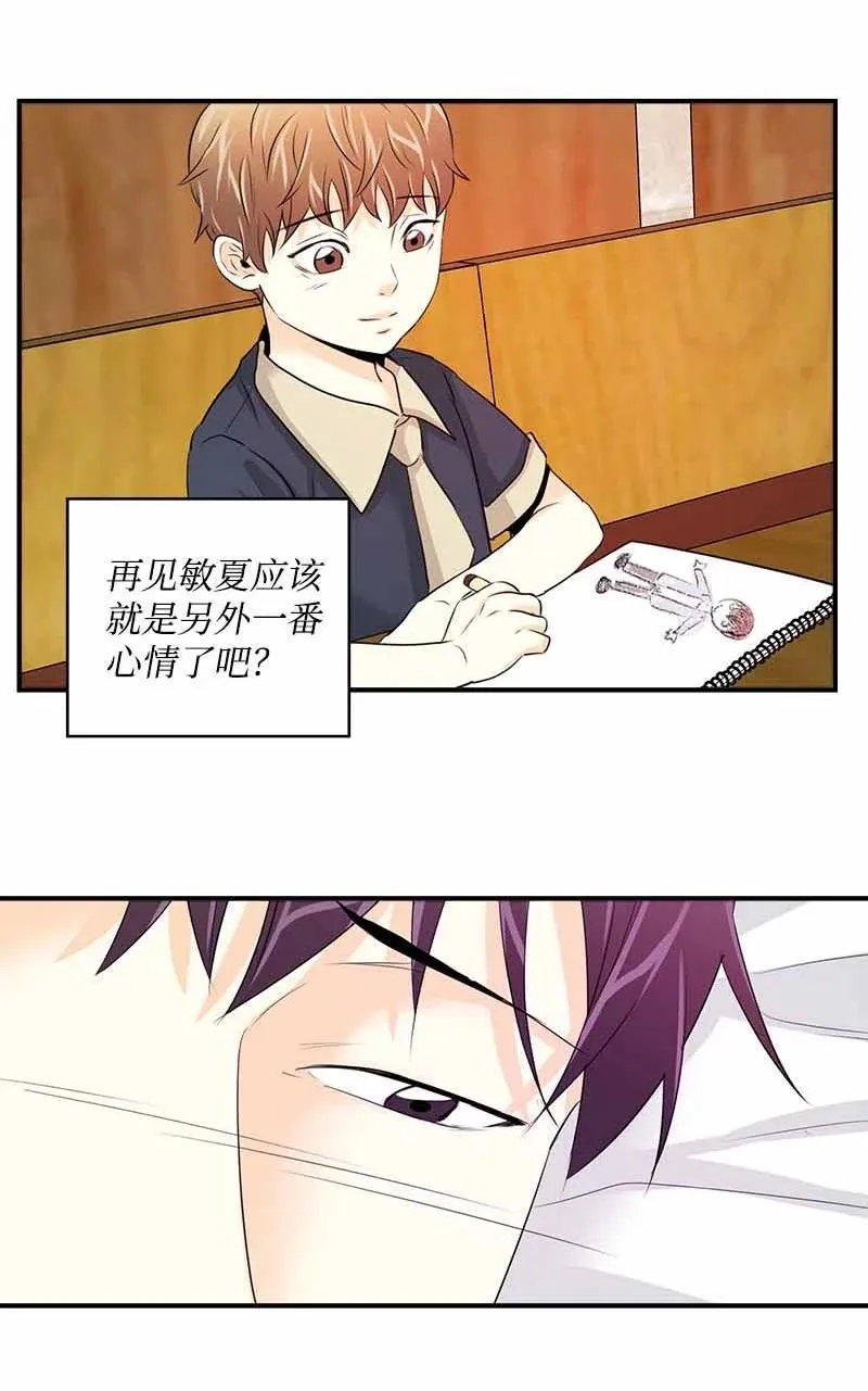 23 像做梦一样 第33页