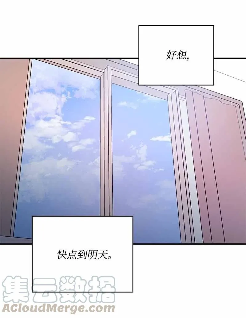 23 像做梦一样 第34页