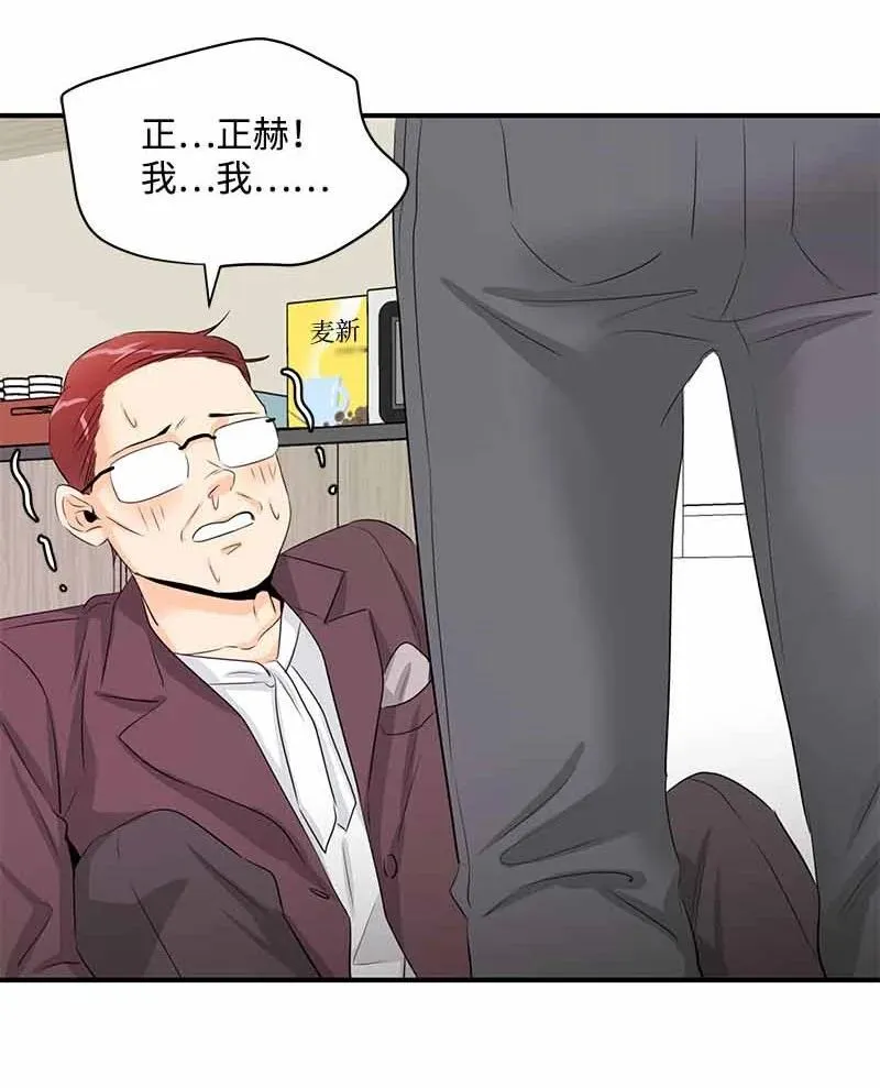 23 像做梦一样 第41页