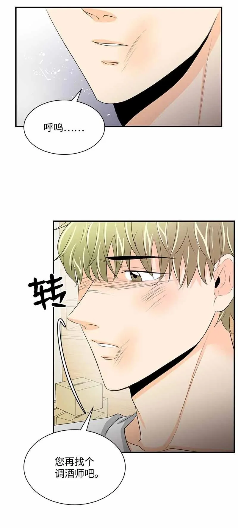 23 像做梦一样 第44页