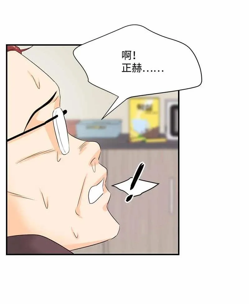 23 像做梦一样 第45页