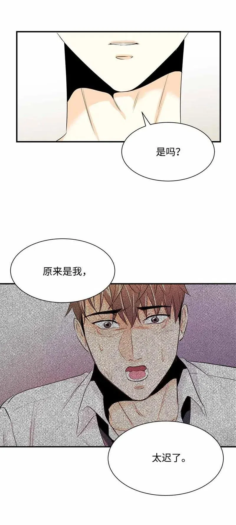 22 迟来的深情 第6页