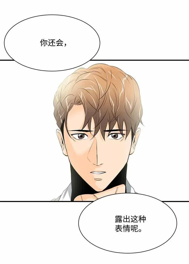 22 迟来的深情 第11页