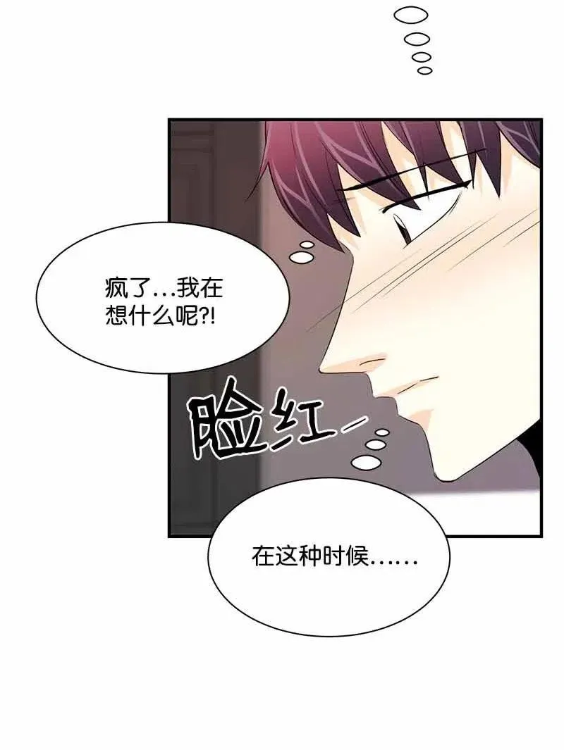 22 迟来的深情 第24页