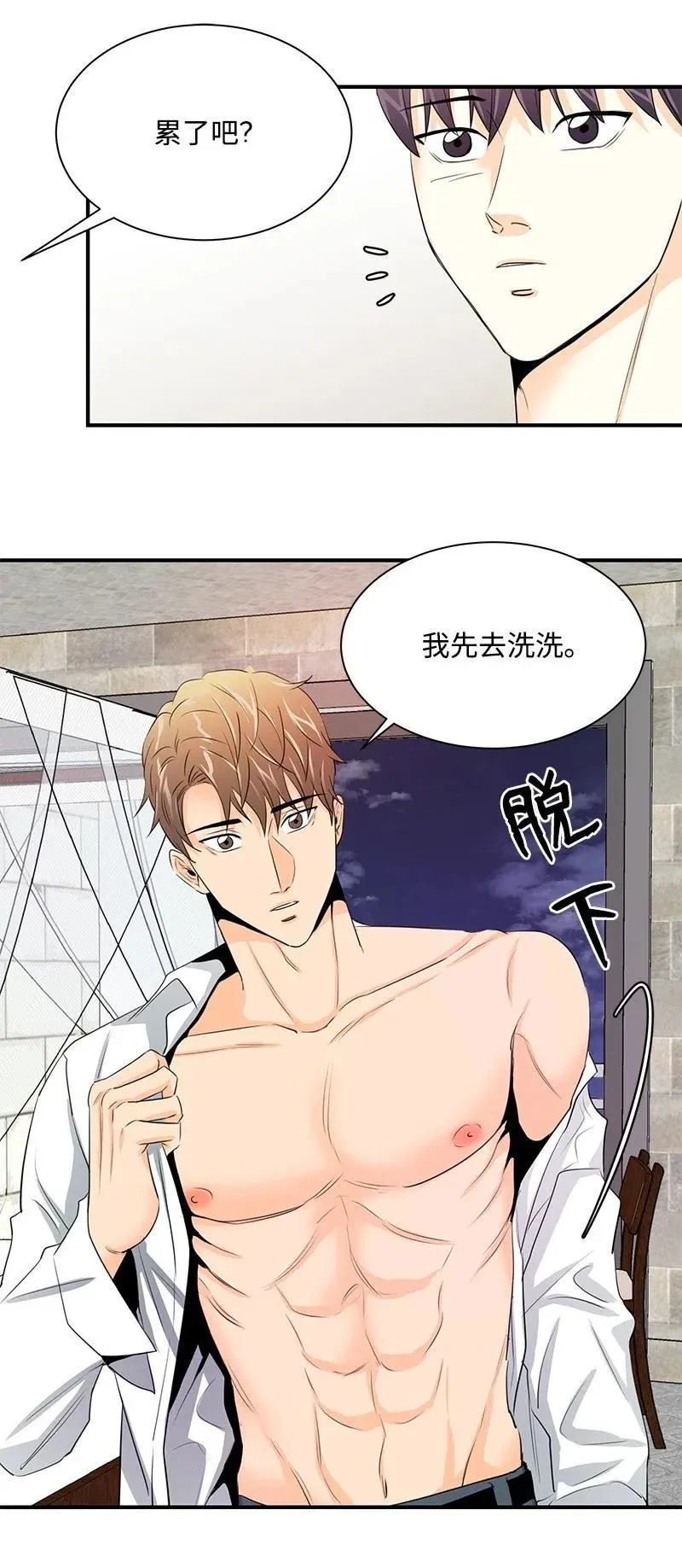 22 迟来的深情 第30页