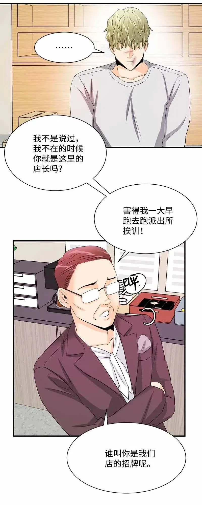 22 迟来的深情 第45页