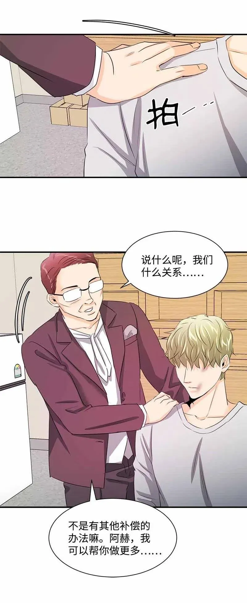 22 迟来的深情 第47页