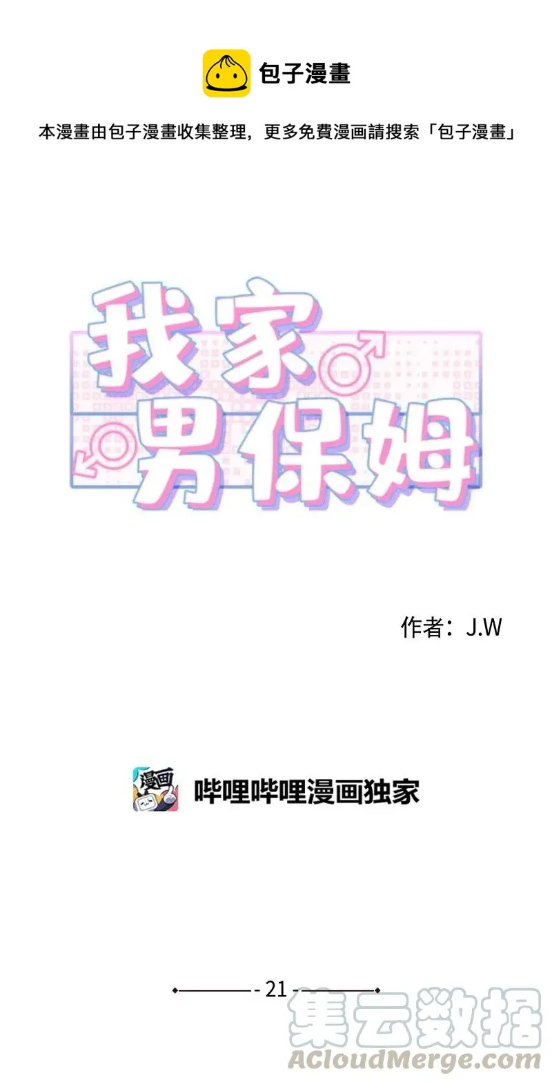 21 交往吧 第1页