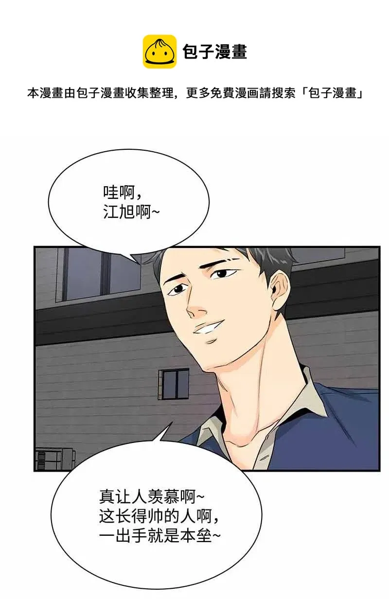 21 交往吧 第30页